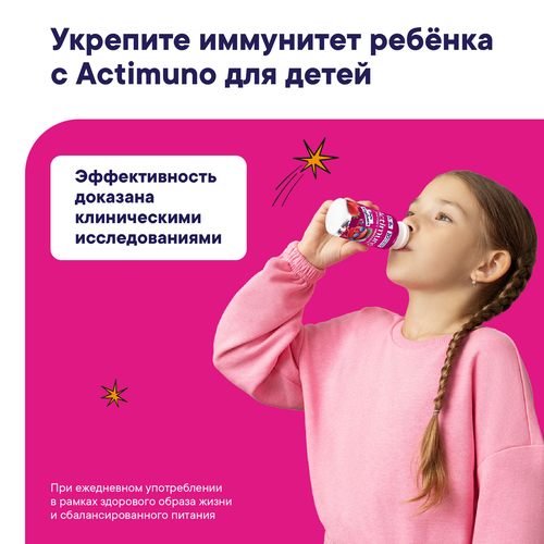 Напиток кисломолочный ACTIMUNO Kids с клубникой 1,5%, 95г, изображение