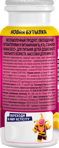 Напиток кисломолочный ACTIMUNO Kids с бананом 1,5%, 95г, фотография