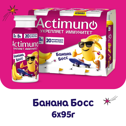 Напиток кисломолочный ACTIMUNO Kids с бананом 1,5%, 95г, картинка