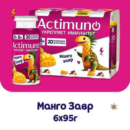 Напиток кисломолочный ACTIMUNO Kids с манго и ананасом 1,5%, 95г, детальное фото