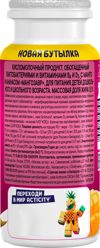 Напиток кисломолочный ACTIMUNO Kids с манго и ананасом 1,5%, 95г, детальное фото