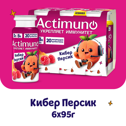 Напиток кисломолочный ACTIMUNO Kids с персиком и малиной 1,5%, 95г, детальное фото