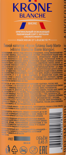 Напиток пивной KRONE BIERE Mango пастеризованный 4,5%, 0,45л, изображение
