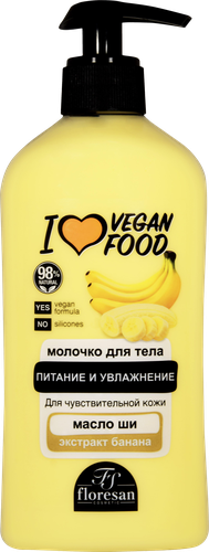 Молочко для тела FLORESAN COSMETIC питание и увлажнение с экстрактом банана, 500мл, детальное фото