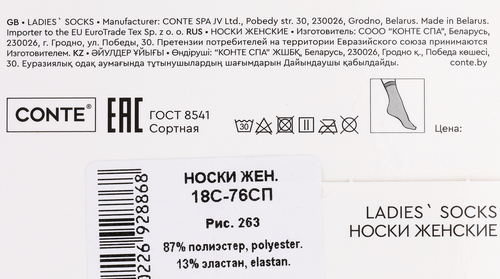 Носки женские CONTE Fantasy р. 23–25, рисунок 263, Арт. 18С-76СП, вид