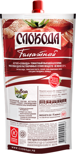Кетчуп СЛОБОДА Томатный, 200г, вид