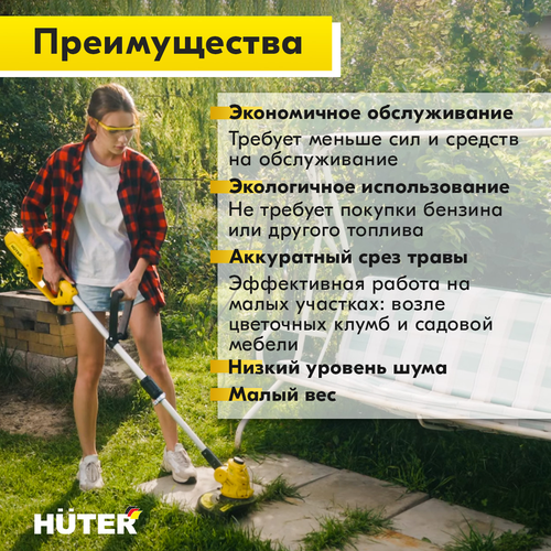 Триммер электрический HUTER GET-1200SL 1,2кВт, черный, Арт. 70/1/3, крупный план