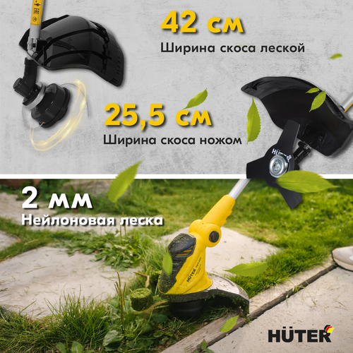 Триммер электрический HUTER GET-1200SL 1,2кВт, черный, Арт. 70/1/3, картинка