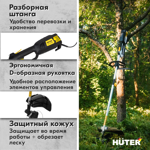 Триммер электрический HUTER GET-1200SL 1,2кВт, черный, Арт. 70/1/3, вид