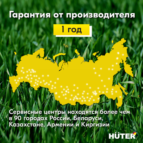 Триммер электрический HUTER GET-1200SL 1,2кВт, черный, Арт. 70/1/3, изображение