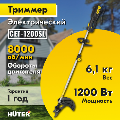 Триммер электрический HUTER GET-1200SL 1,2кВт, черный, Арт. 70/1/3, изображение