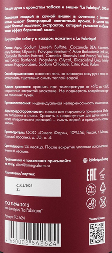 Гель для душа LA FABRIQUE Табак, вишня, 500мл, картинка