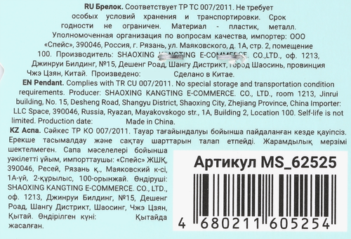 Брелок MESHU Joystick, в&nbsp;ассортименте, фотография