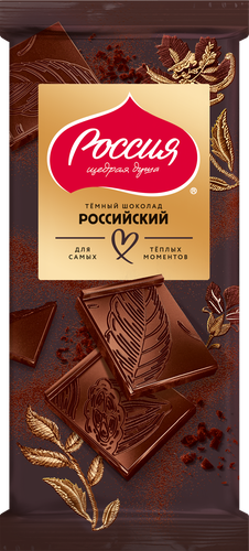 Шоколад темный РОССИЯ ЩЕДРАЯ ДУША, 75г, фото