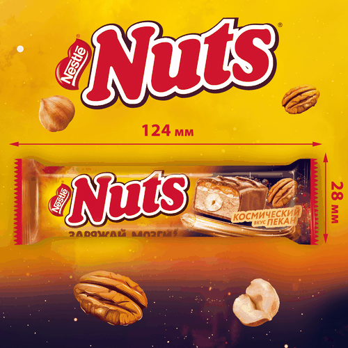 Конфета шоколадная NUTS вкус пекан, 60г, детальное фото