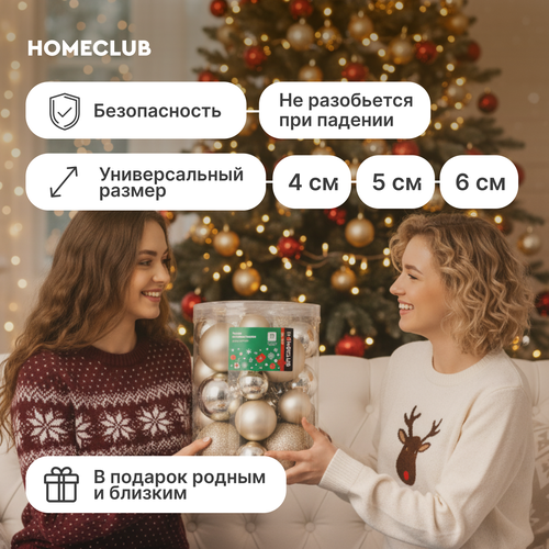 Набор шаров елочных HOMECLUB разного размера, кремовый, 30шт, крупный план