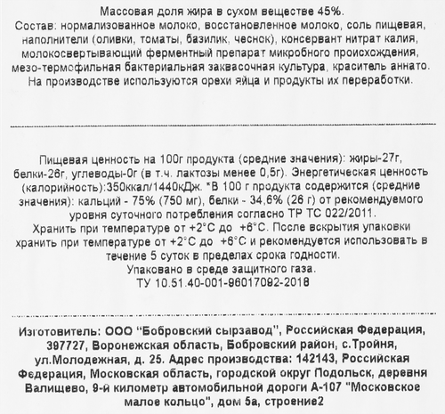 Сыр OLDENBURGER с оливками и томатами 45%, нарезка, без змж, 125г, фотография