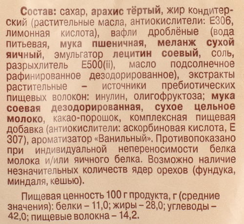 Батончики КРАСНЫЙ ОКТЯБРЬ Украли сахар, 170г, детальное фото