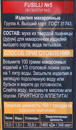 Макароны ДОБРОДЕЯ Chifferi группа А высший сорт, 400г, изображение
