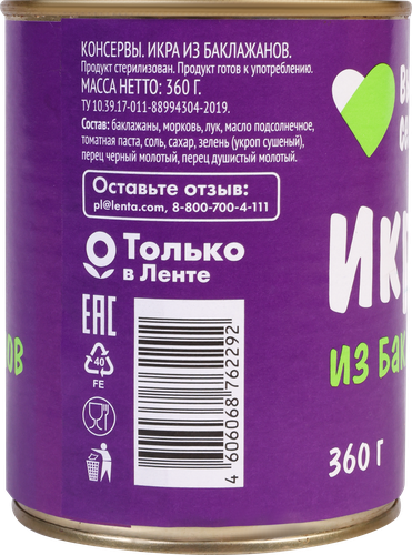 Икра из баклажанов ВЫБОР СЕМЬИ, 360г, изображение