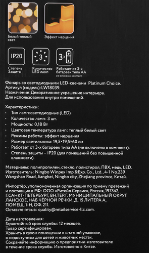Светильник-фонарь Platinum Choice, со свечами, теплый белый, 60см, серый, картинка