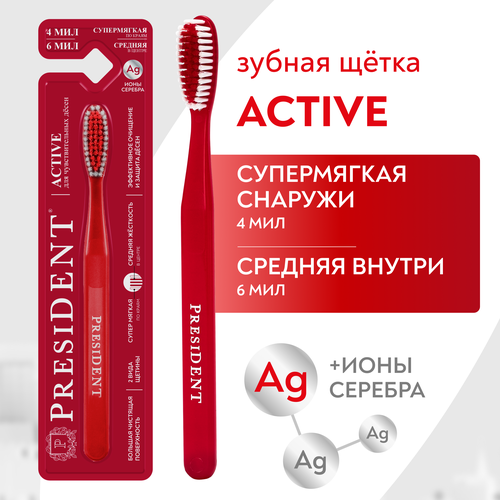Зубная щетка PRESIDENT Active 4+6 мил, средней жесткости+супермягкая, фото