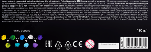 Пластилин ERICHKRAUSE Road Beast, классический, 12 цветов, со стеком, фото