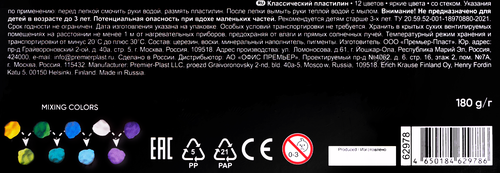 Пластилин ERICHKRAUSE Big City Cats, средней пластичности классический, 12 цветов, вид