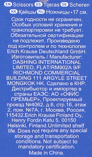 Ножницы ERICHKRAUSE EasyCut, 17см, в ассортименте, картинка
