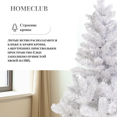 Ель искусственная HOMECLUB Alaska белая, h=120см, d=76см, 159 веток, ПВХ, металлическая подставка+RC:RC[4], крупный план