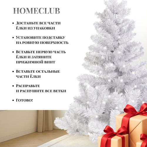 Ель искусственная HOMECLUB Alaska белая, h=120см, d=76см, 159 веток, ПВХ, металлическая подставка+RC:RC[4], детальное фото