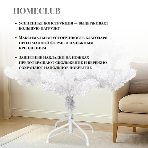 Ель искусственная HOMECLUB Alaska белая, h=120см, d=76см, 159 веток, ПВХ, металлическая подставка+RC:RC[4], изображение
