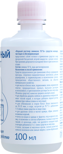 Нашатырный спирт, водный раствор, аммиак 10%, 100мл, изображение
