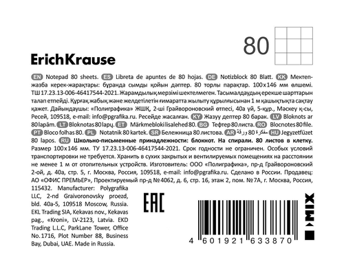 Блокнот ERICHKRAUSE Polarization, на спирали, А6, 80 листов, в клетку, в ассортименте, крупный план