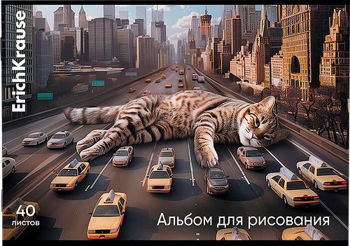 Альбом для рисования ERICHKRAUSE Big City Cats, на скобе, А4, 40 листов, фотография