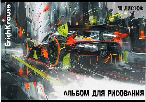 Альбом для рисования ERICHKRAUSE Adrenaline Speed, на скобе, А4, 40 листов, вид