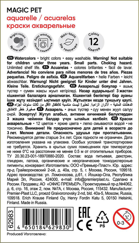 Краски акварельные ERICHKRAUSE Magic pet, 12 цветов, вид