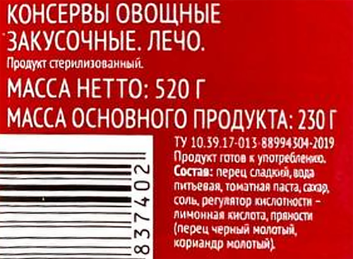 Лечо ВЫБОР СЕМЬИ, 520г, фотография