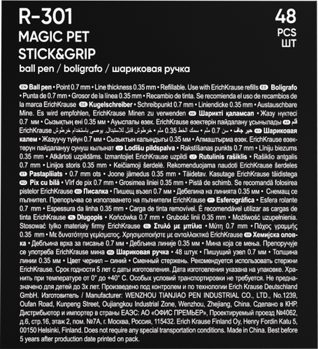 Ручка шариковая ERICHKRAUSE R-301 Stick Magic Pet 0.7, синий, вид