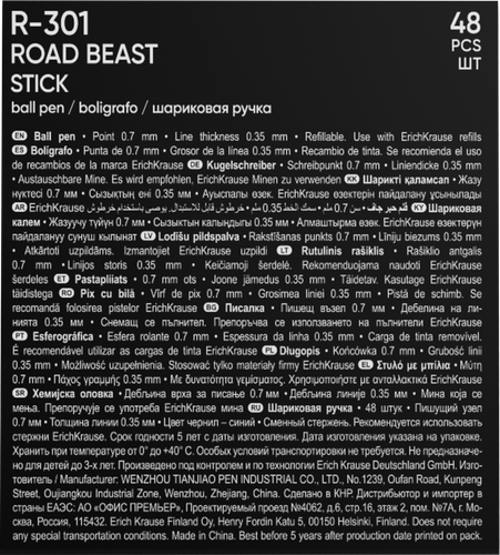 Ручка шариковая ERICHKRAUSE R-301 Stick Road Beast 0.7, синий, фото