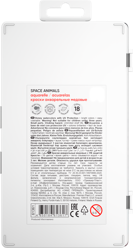 Краски акварельные медовые ERICHKRAUSE Kids Space Animals, 18 цветов, изображение