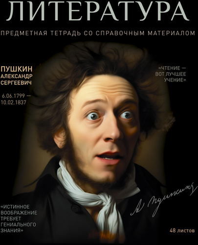 Комплект тетрадей ПЗБМ тематических 12 предметов, 48 листов, N1, в клетку/линейку, Арт. 023911, изображение