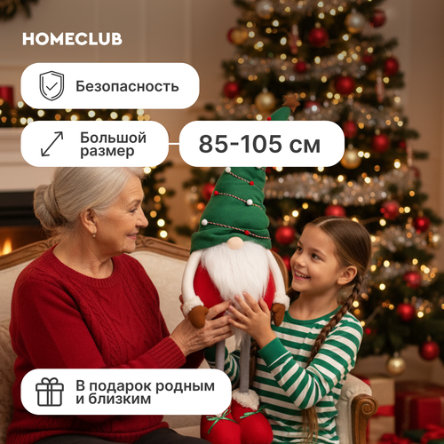 Фигура новогодняя HOMECLUB Гном в колпаке, 86–105см, телескопические ноги, фото