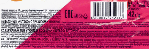 Батончик NUT&GO Арахис-клюква, 42г, вид