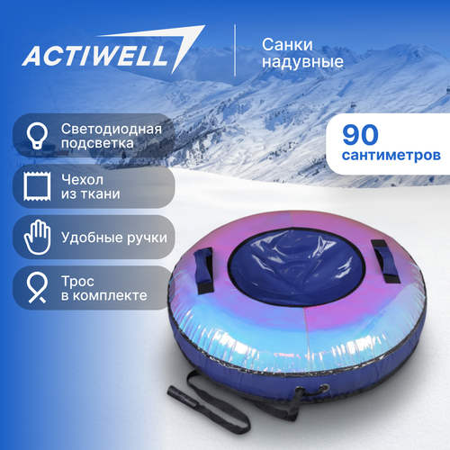 Санки надувные ACTIWELL Ватрушка с LED-подсветкой d=90см до 150кг, Арт. MU240502010, фото