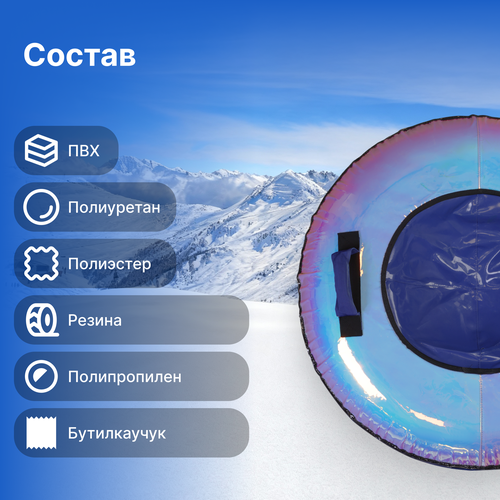 Санки надувные ACTIWELL Ватрушка с LED-подсветкой d=90см до 150кг, Арт. MU240502010, детальное фото