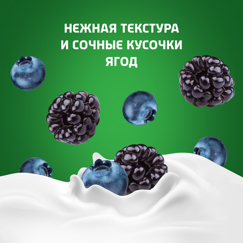 Йогурт АКТИБИО с голубикой и ежевикой 3%, без лактозы, без змж, 130г, детальное фото