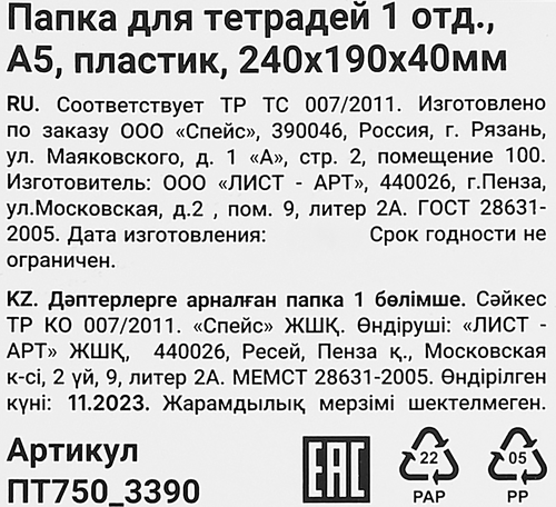 Папка для тетрадей СПЕЙС 1 отделение, А5, прозрачная/красная, пластик, на молнии, фото