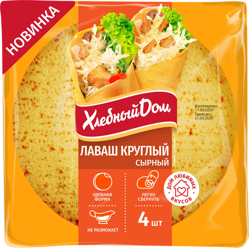 Лаваш ХЛЕБНЫЙ ДОМ круглый сырный, 120г, вид