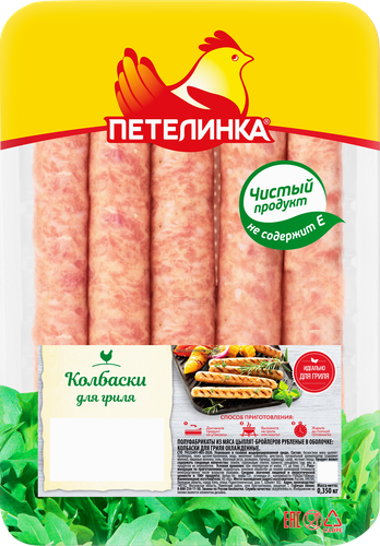 Колбаски куриные для гриля ПЕТЕЛИНКА рубленые, в оболочке, 350г, картинка